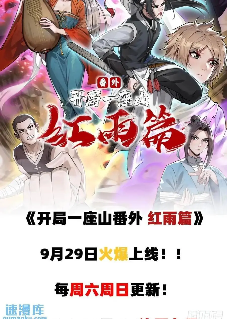第六百七十七话：一脚踢飞 第50页