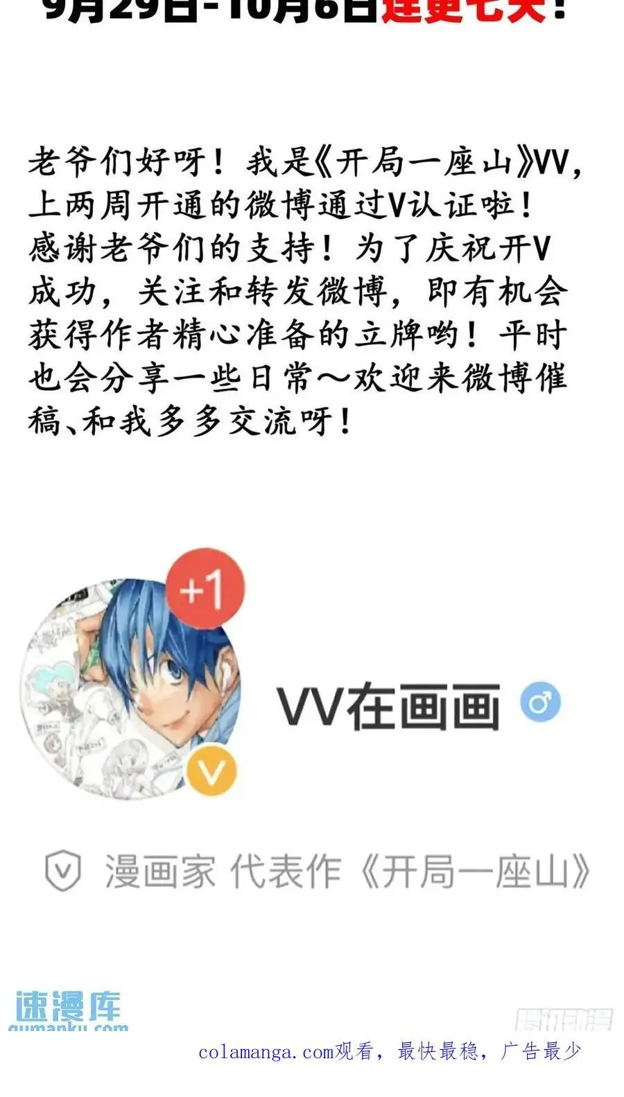 第六百七十七话：一脚踢飞 第51页