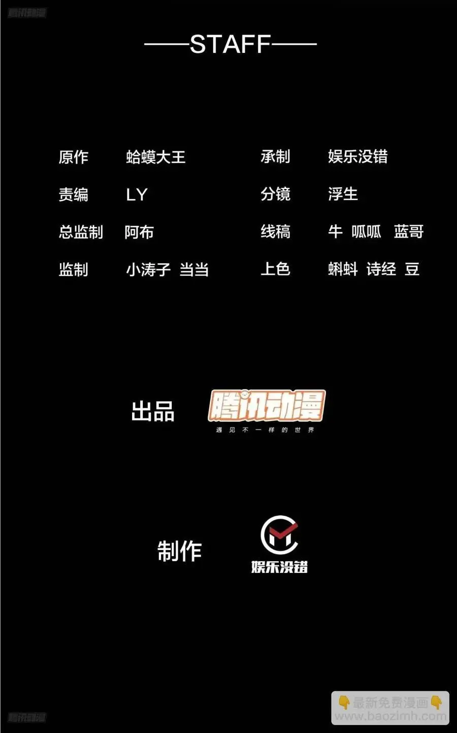第六百七十八话：人生难得一场醉 第2页
