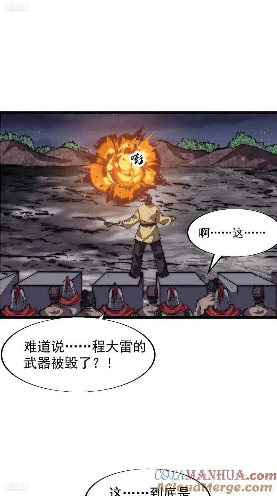 第六百七十八话：人生难得一场醉 第3页