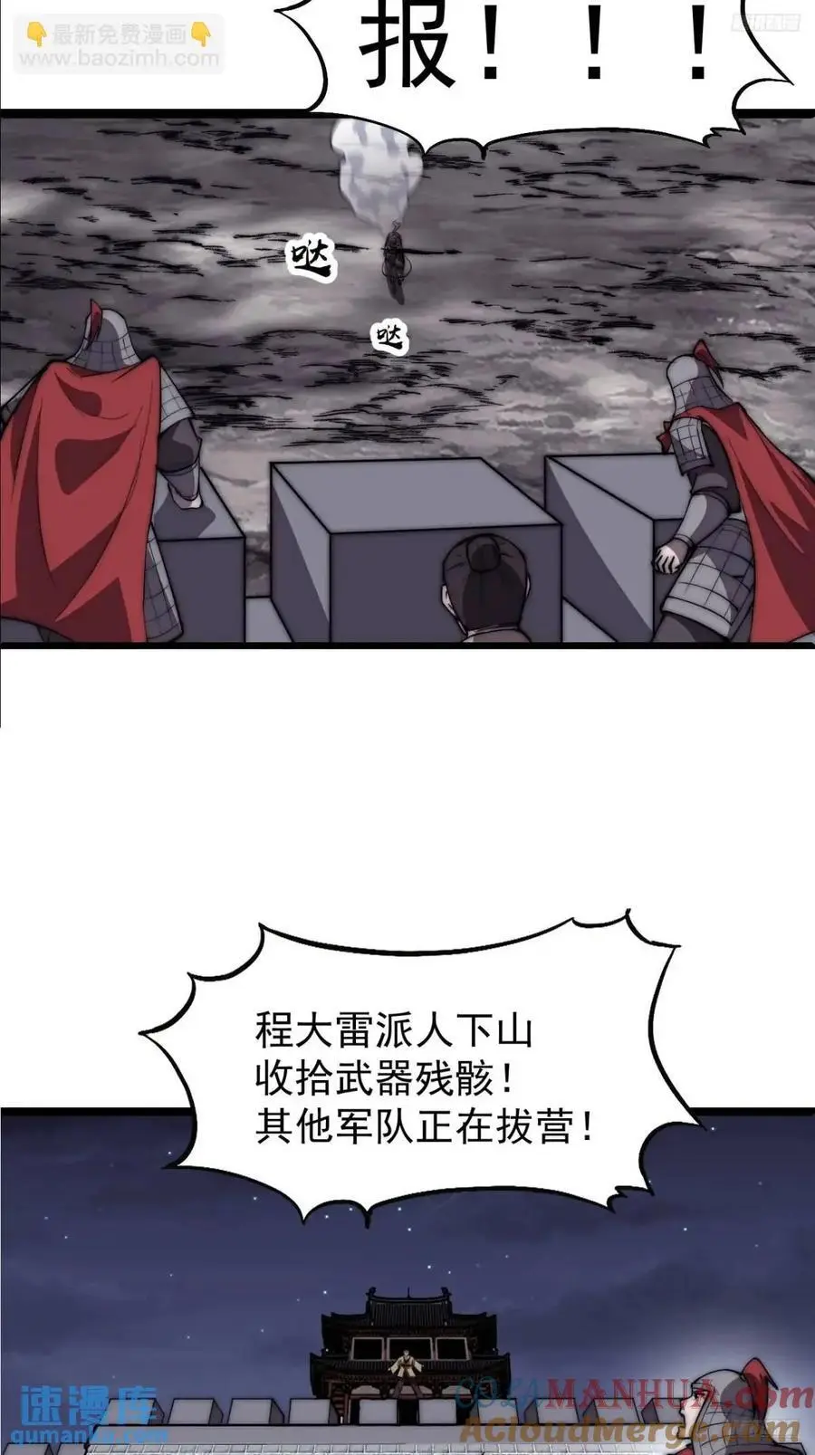第六百七十八话：人生难得一场醉 第7页
