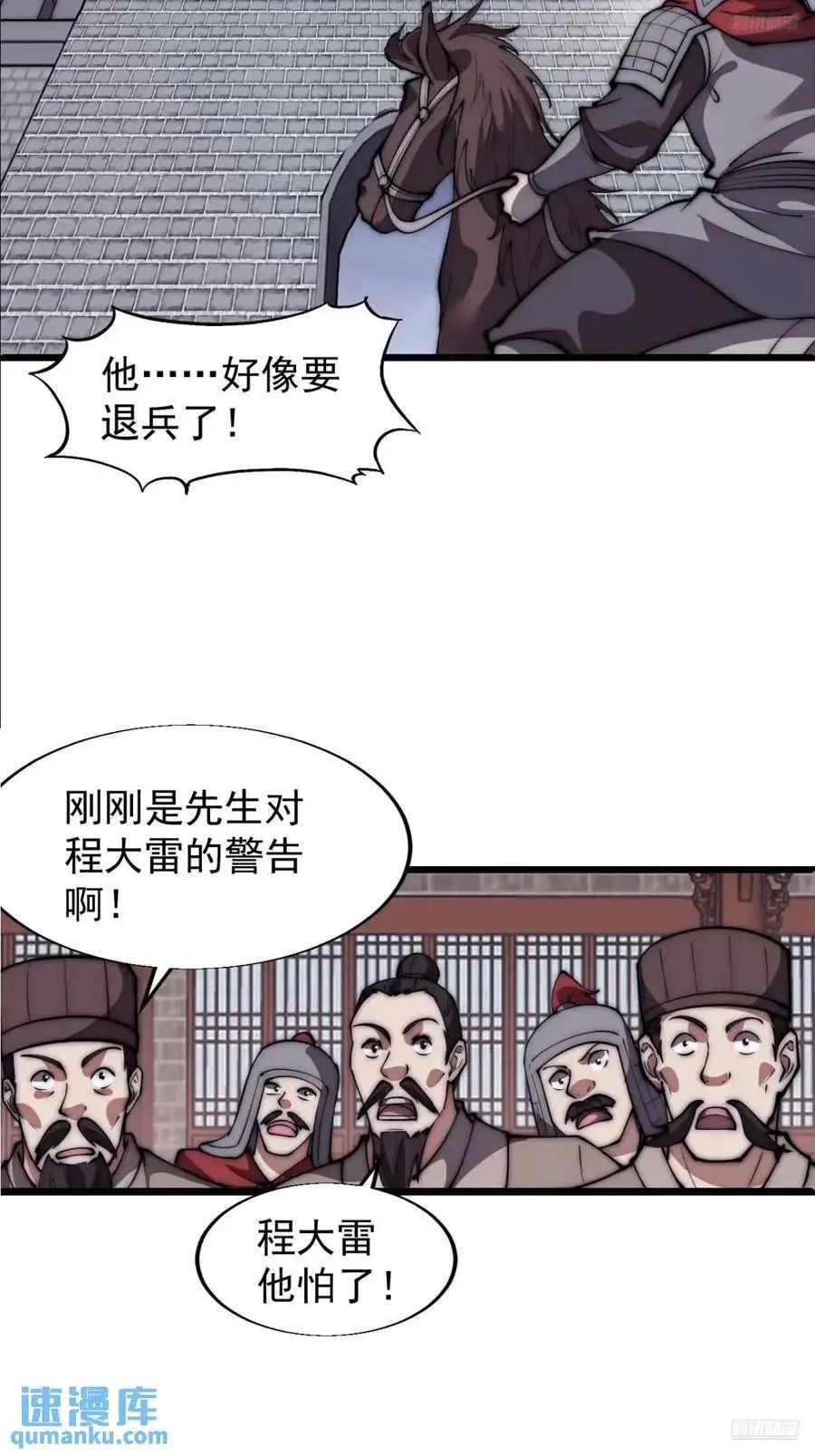 第六百七十八话：人生难得一场醉 第8页