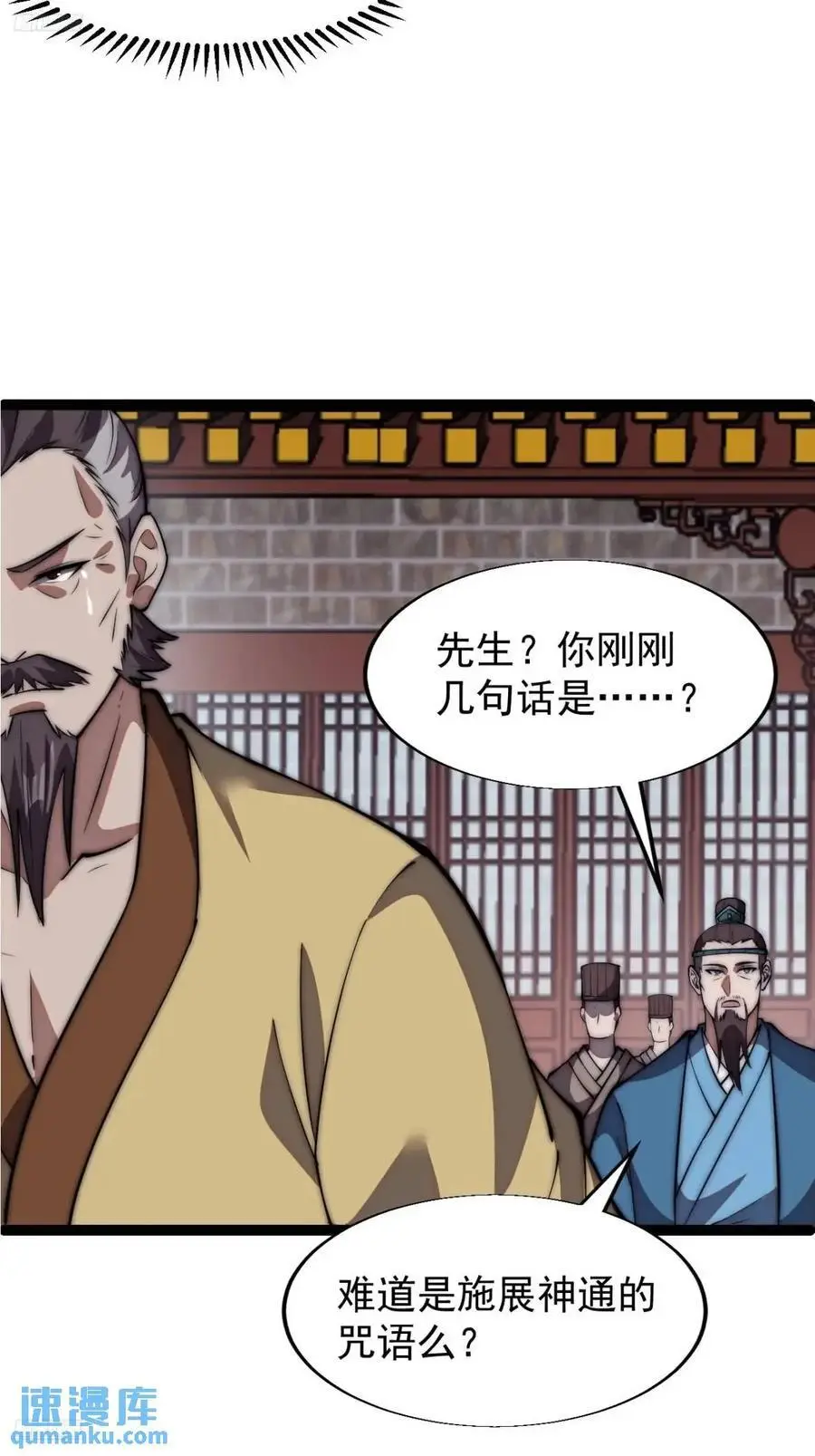 第六百七十八话：人生难得一场醉 第12页