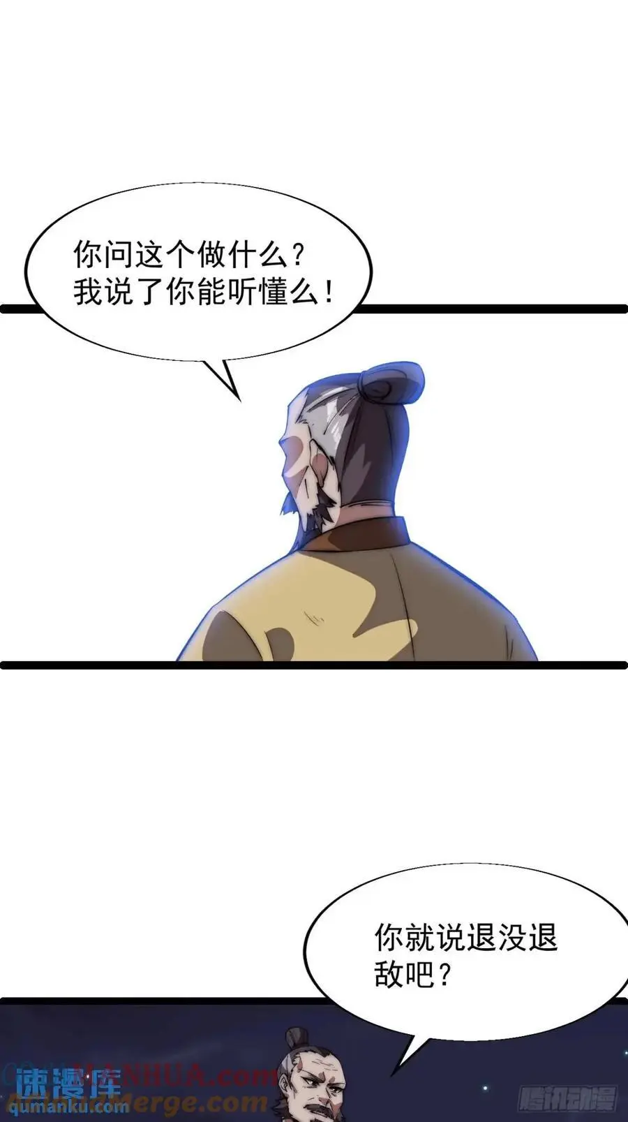 第六百七十八话：人生难得一场醉 第13页
