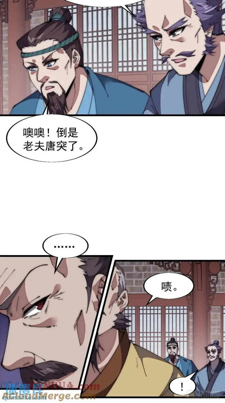 第六百七十八话：人生难得一场醉 第15页