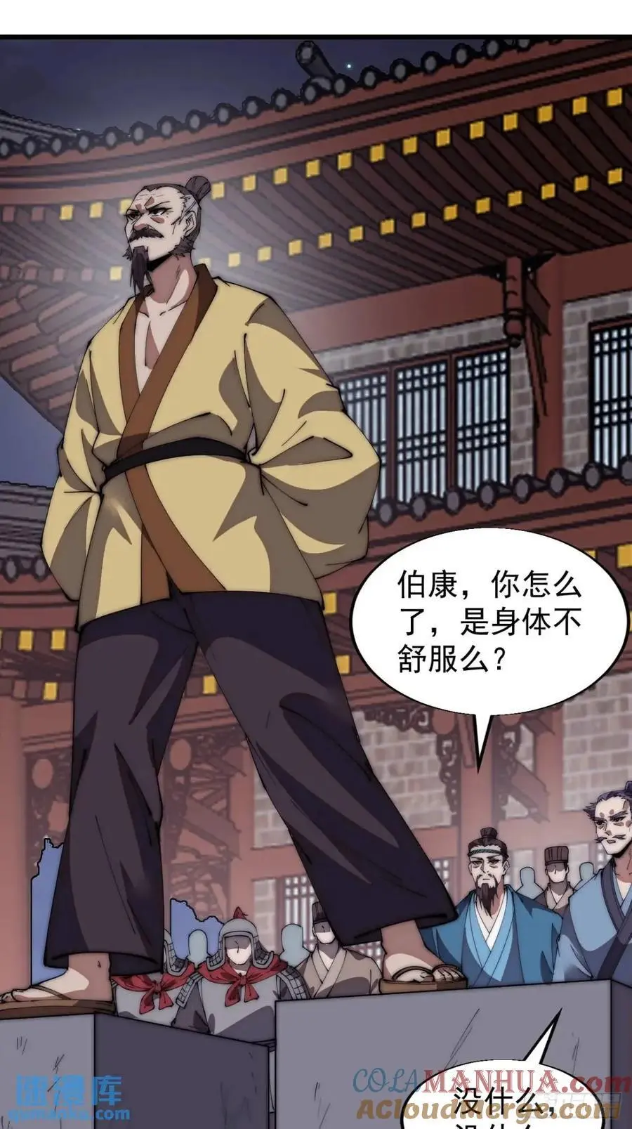 第六百七十八话：人生难得一场醉 第17页