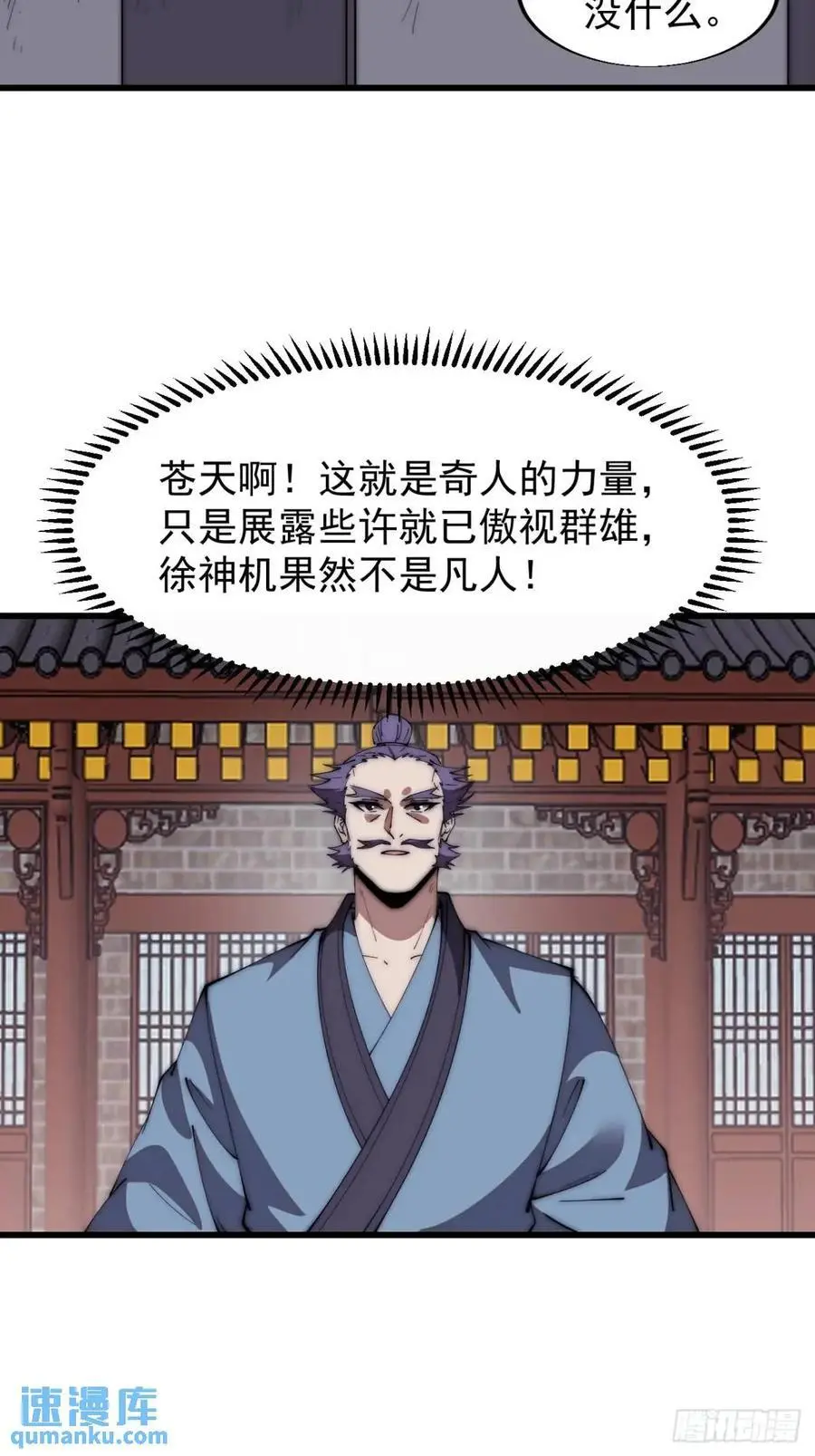 第六百七十八话：人生难得一场醉 第18页