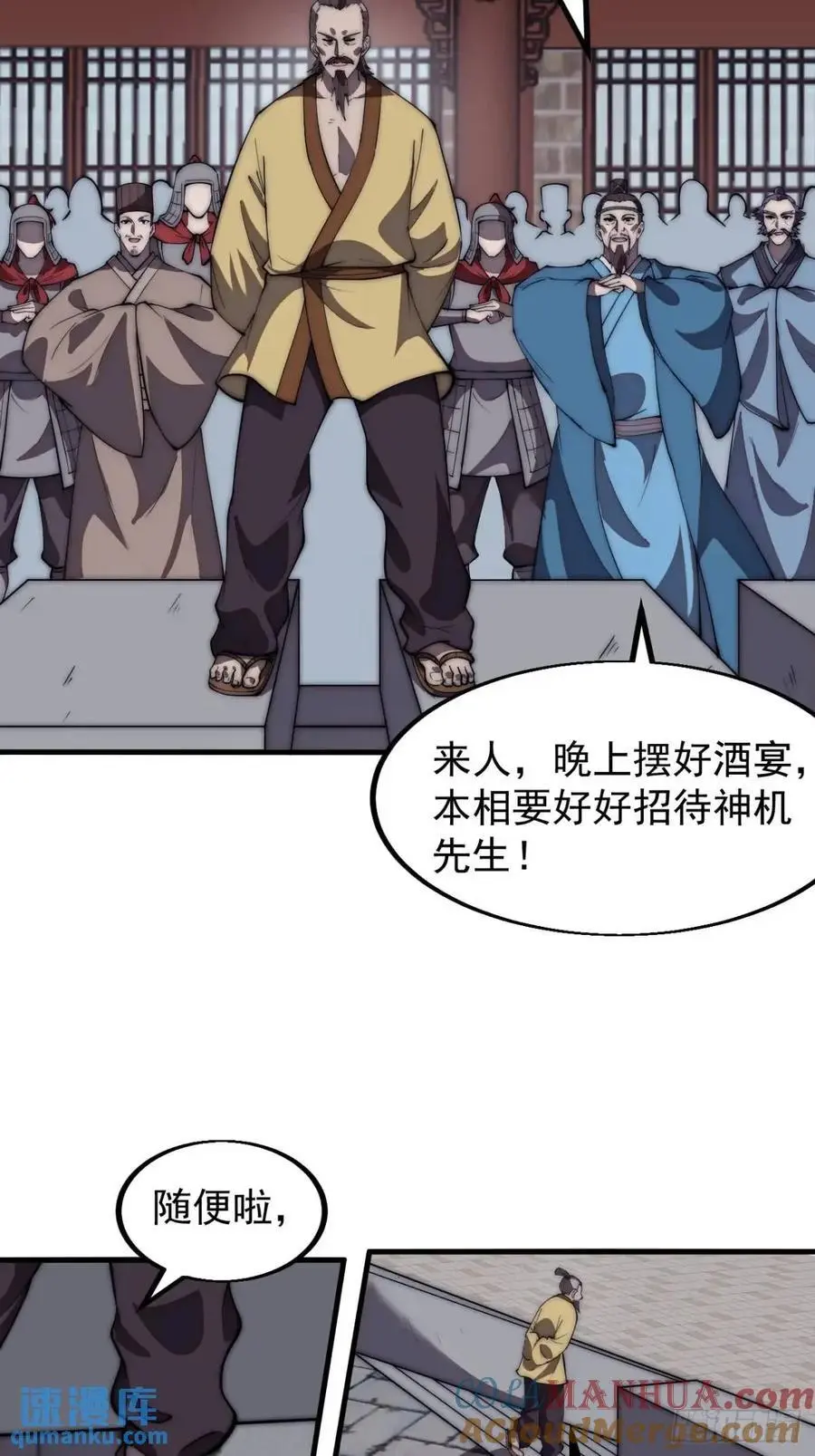 第六百七十八话：人生难得一场醉 第21页