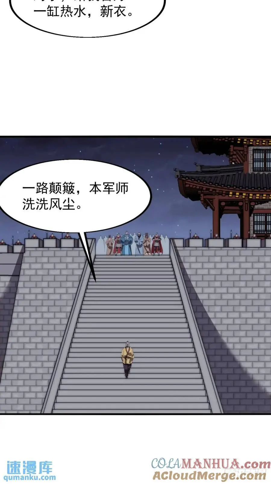第六百七十八话：人生难得一场醉 第23页