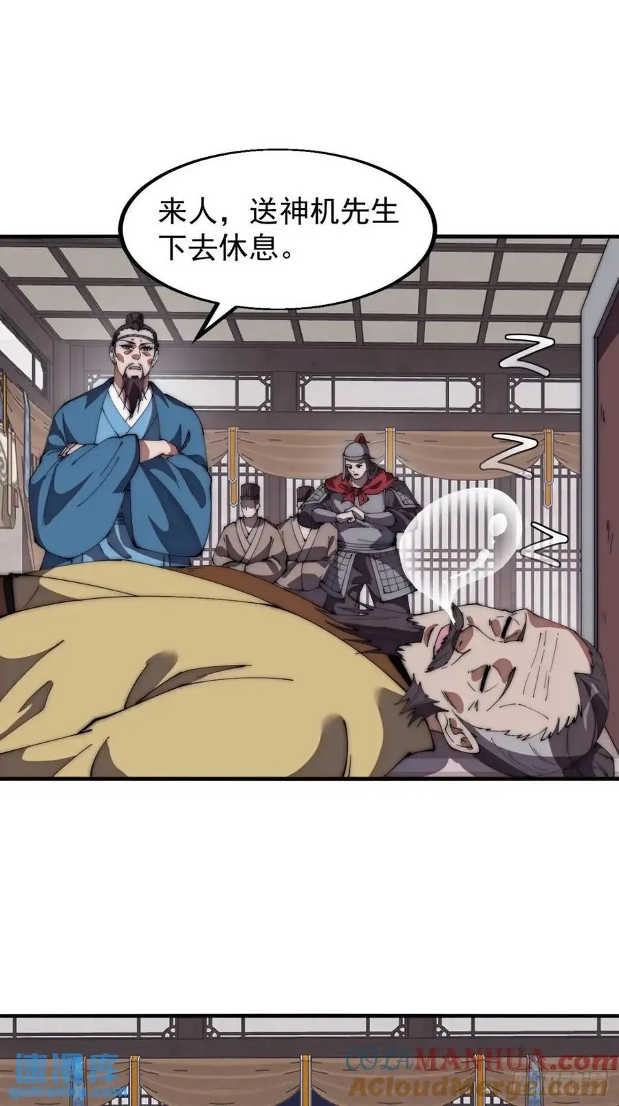 第六百七十八话：人生难得一场醉 第35页