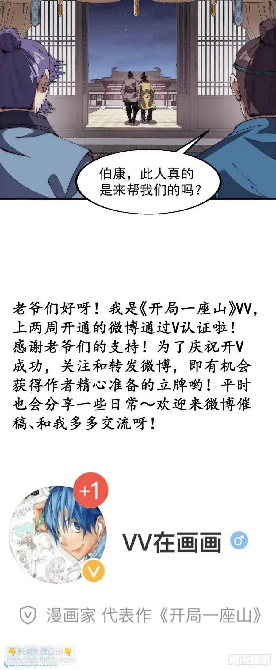 第六百七十八话：人生难得一场醉 第36页