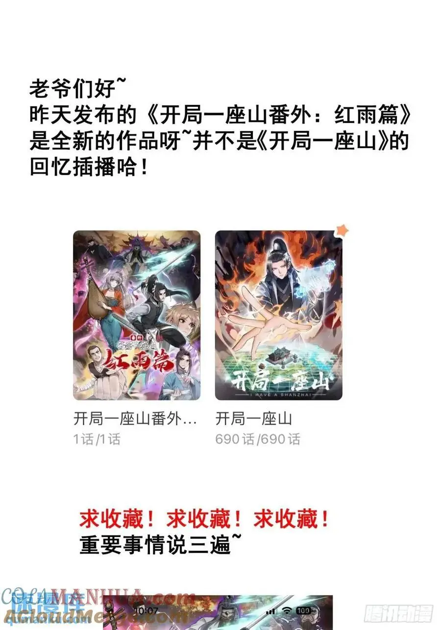 第六百七十八话：人生难得一场醉 第37页