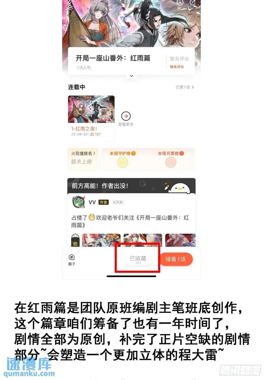 第六百七十八话：人生难得一场醉 第38页