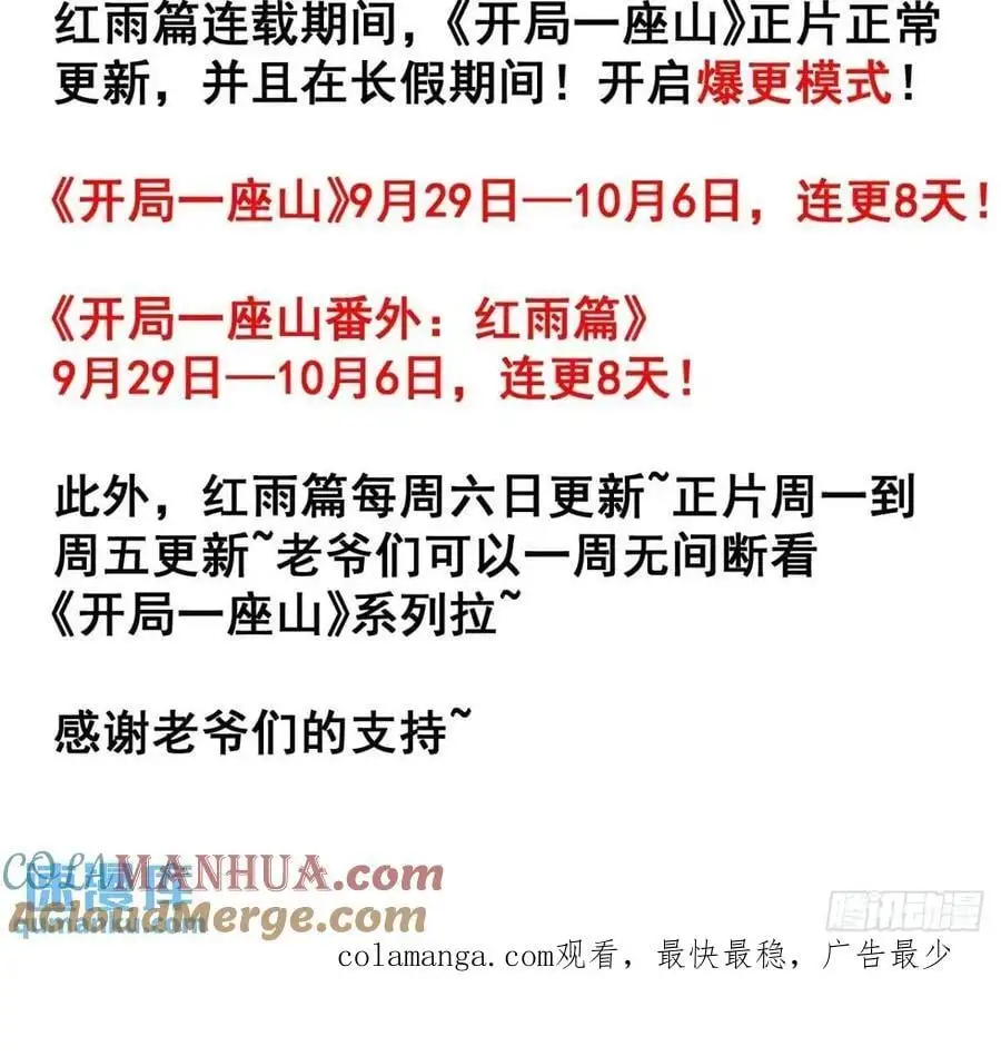第六百七十八话：人生难得一场醉 第39页