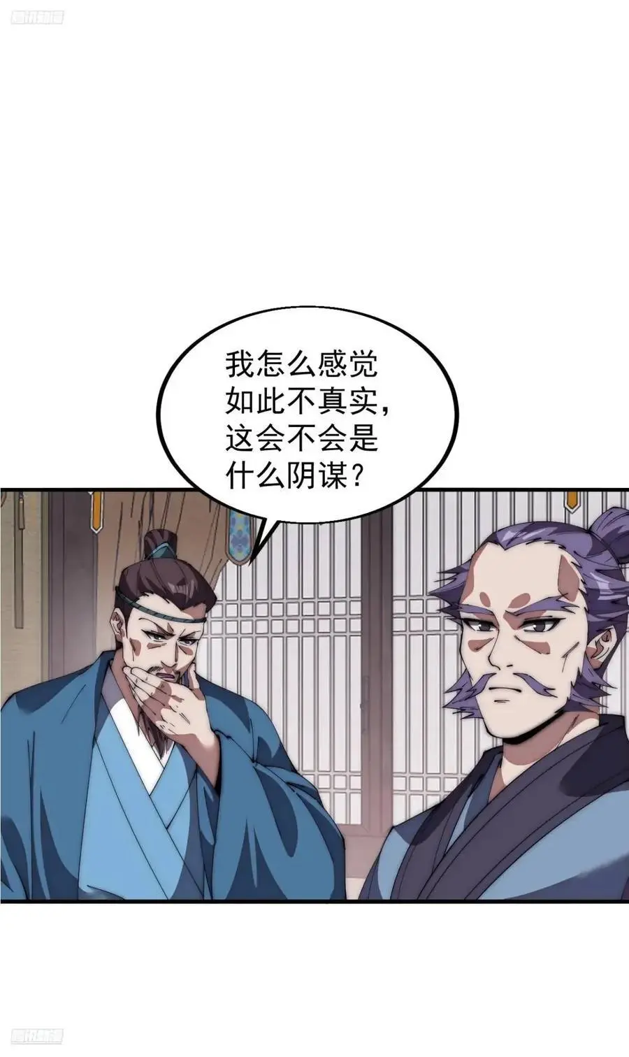 第六百七十九话：心系苍生 第3页