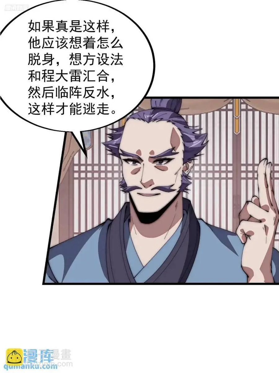 第六百七十九话：心系苍生 第6页
