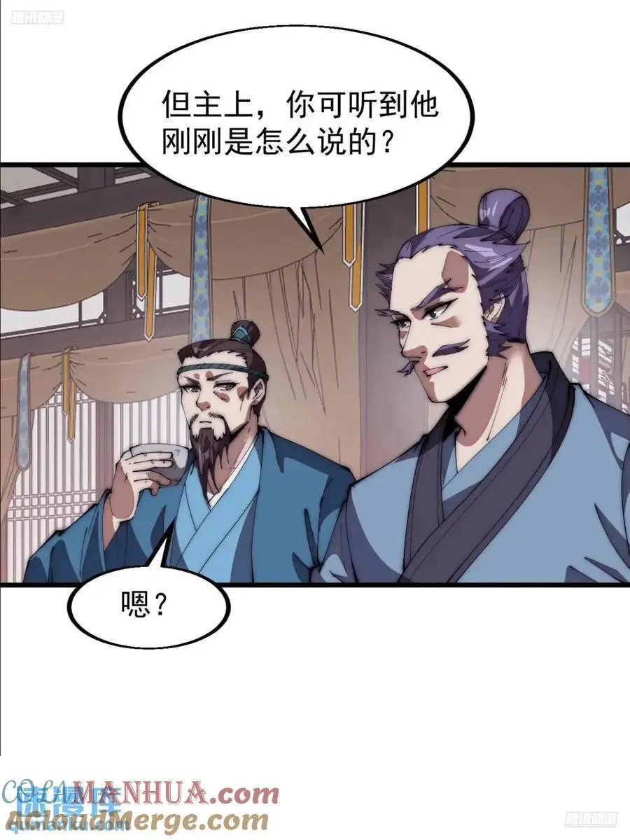 第六百七十九话：心系苍生 第7页