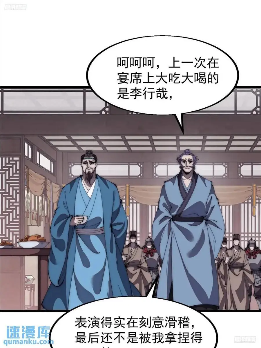 第六百七十九话：心系苍生 第9页