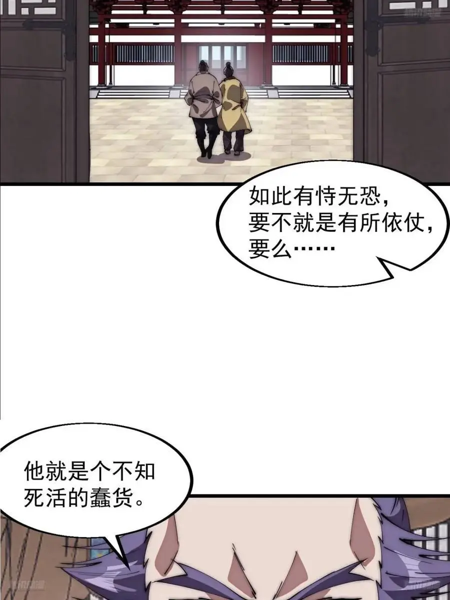 第六百七十九话：心系苍生 第11页