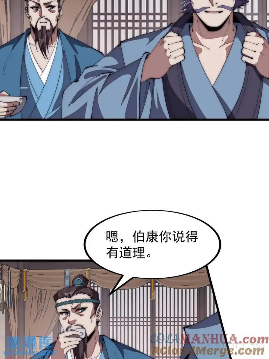 第六百七十九话：心系苍生 第13页