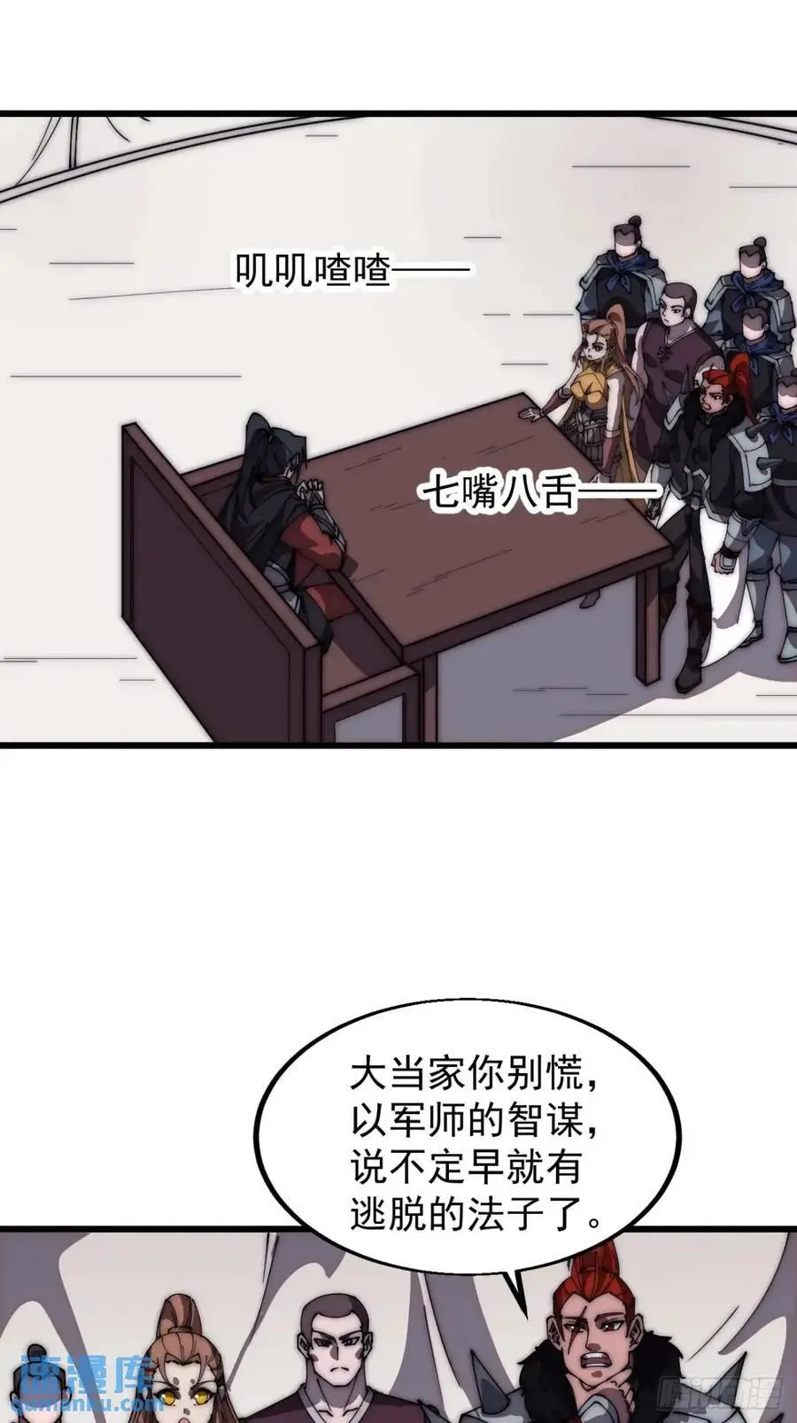 第六百七十九话：心系苍生 第17页