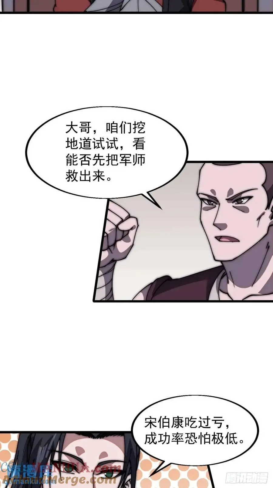第六百七十九话：心系苍生 第19页
