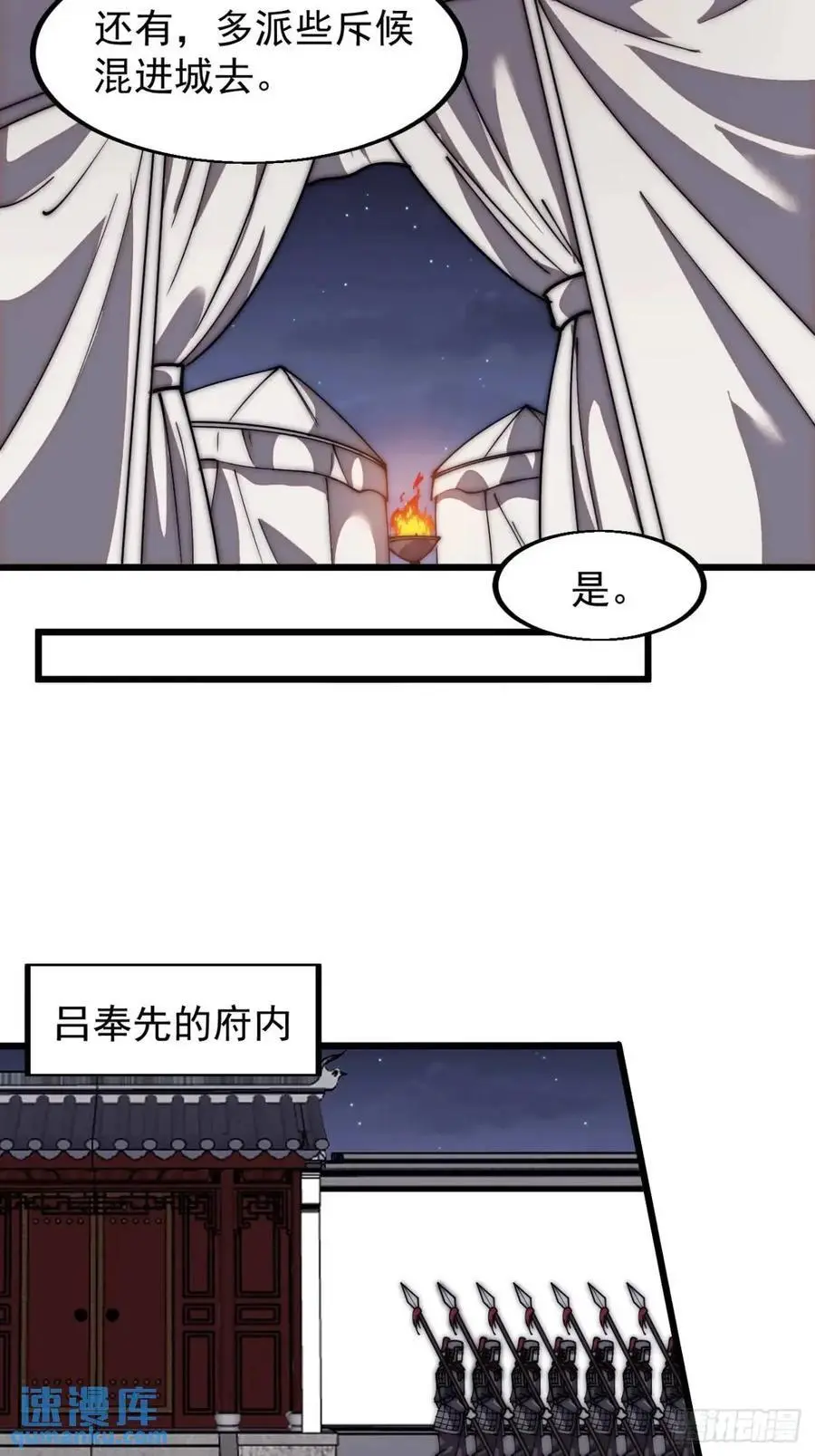第六百七十九话：心系苍生 第21页