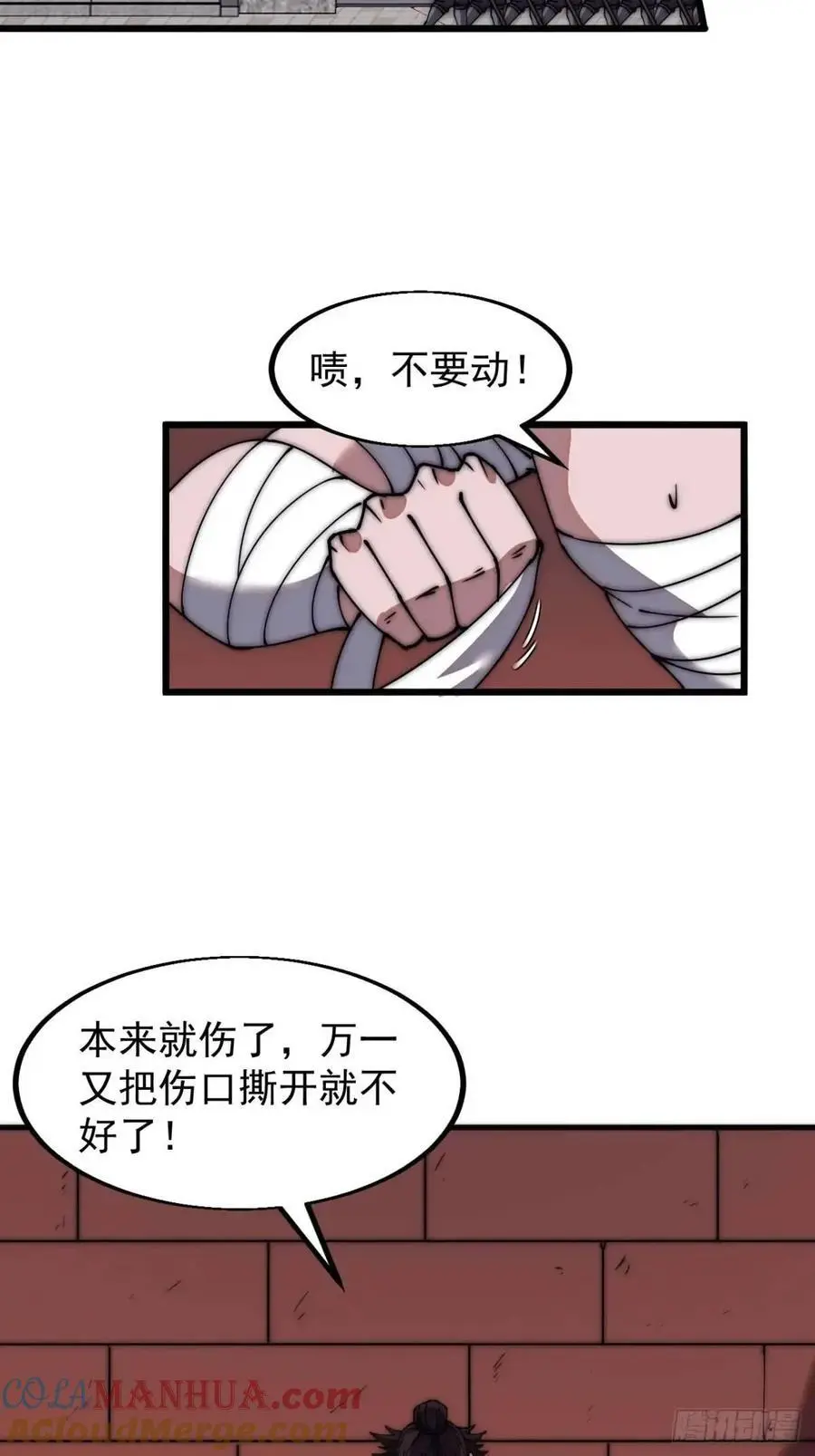第六百七十九话：心系苍生 第22页