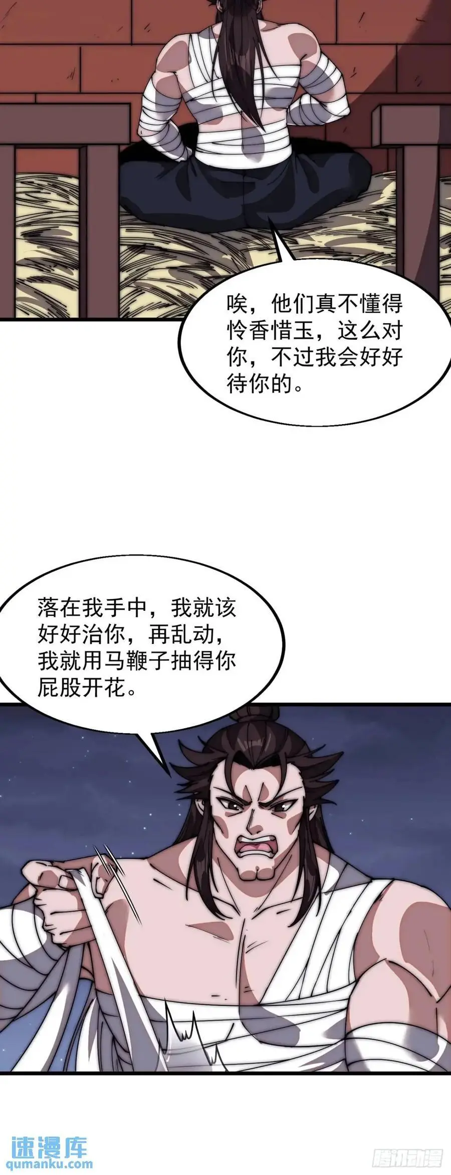 第六百七十九话：心系苍生 第23页