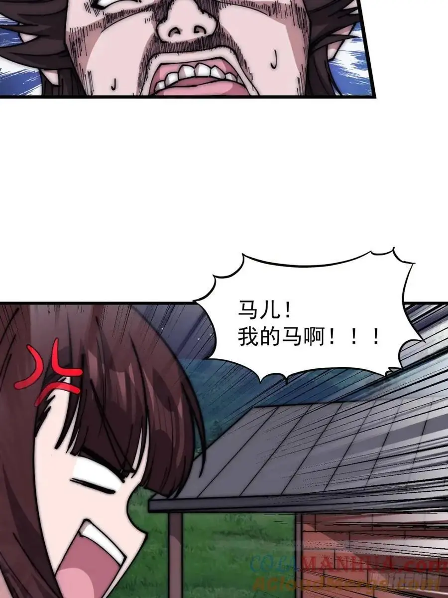 第六百七十九话：心系苍生 第28页
