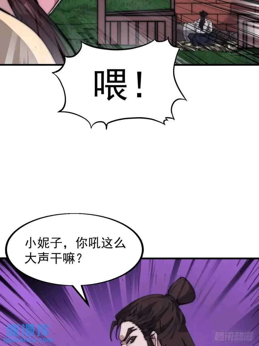 第六百七十九话：心系苍生 第29页