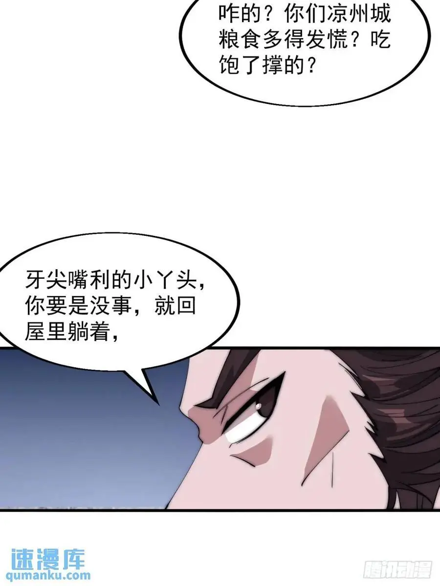 第六百七十九话：心系苍生 第32页