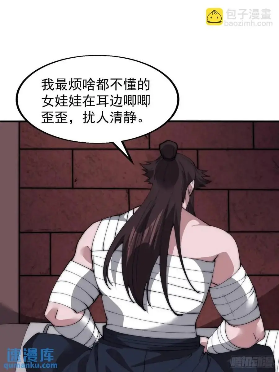 第六百七十九话：心系苍生 第33页