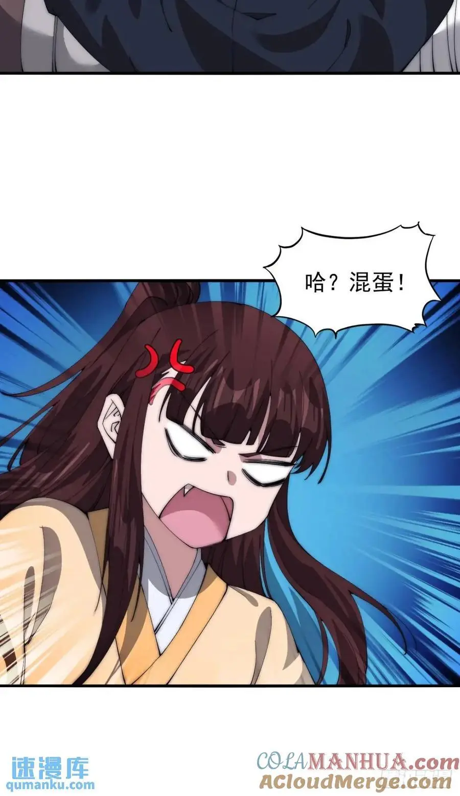 第六百七十九话：心系苍生 第34页