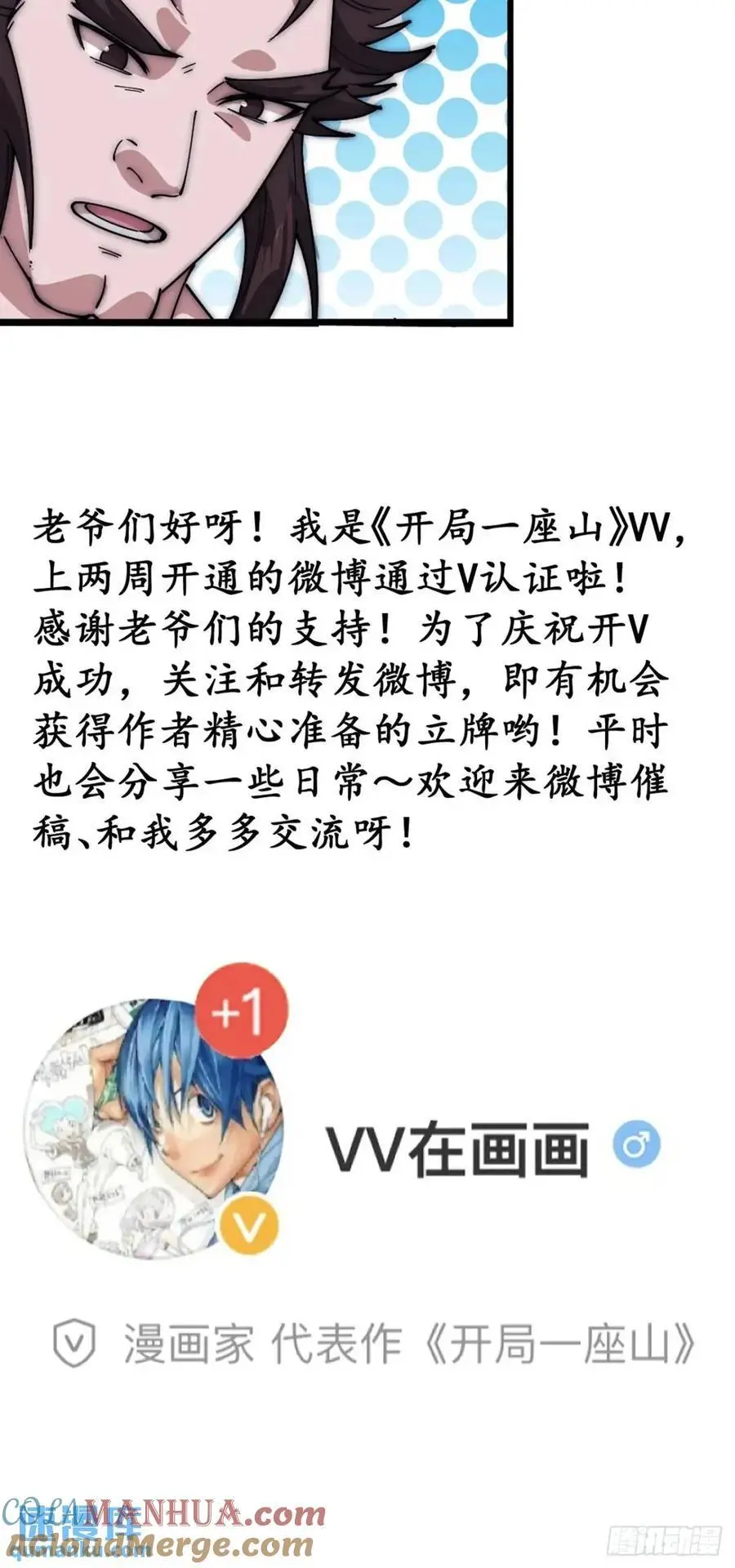 第六百七十九话：心系苍生 第40页