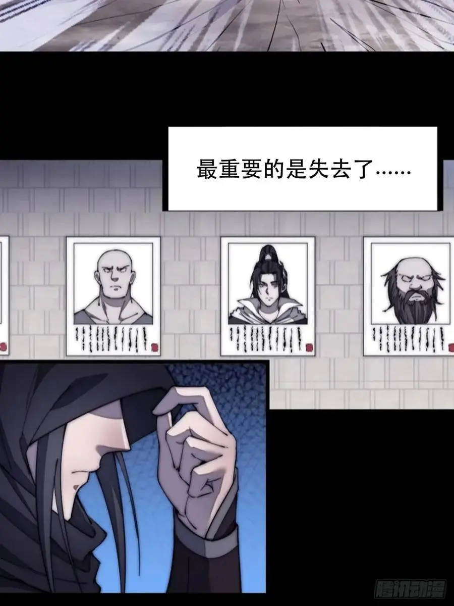 第六百七十九话：心系苍生 第44页