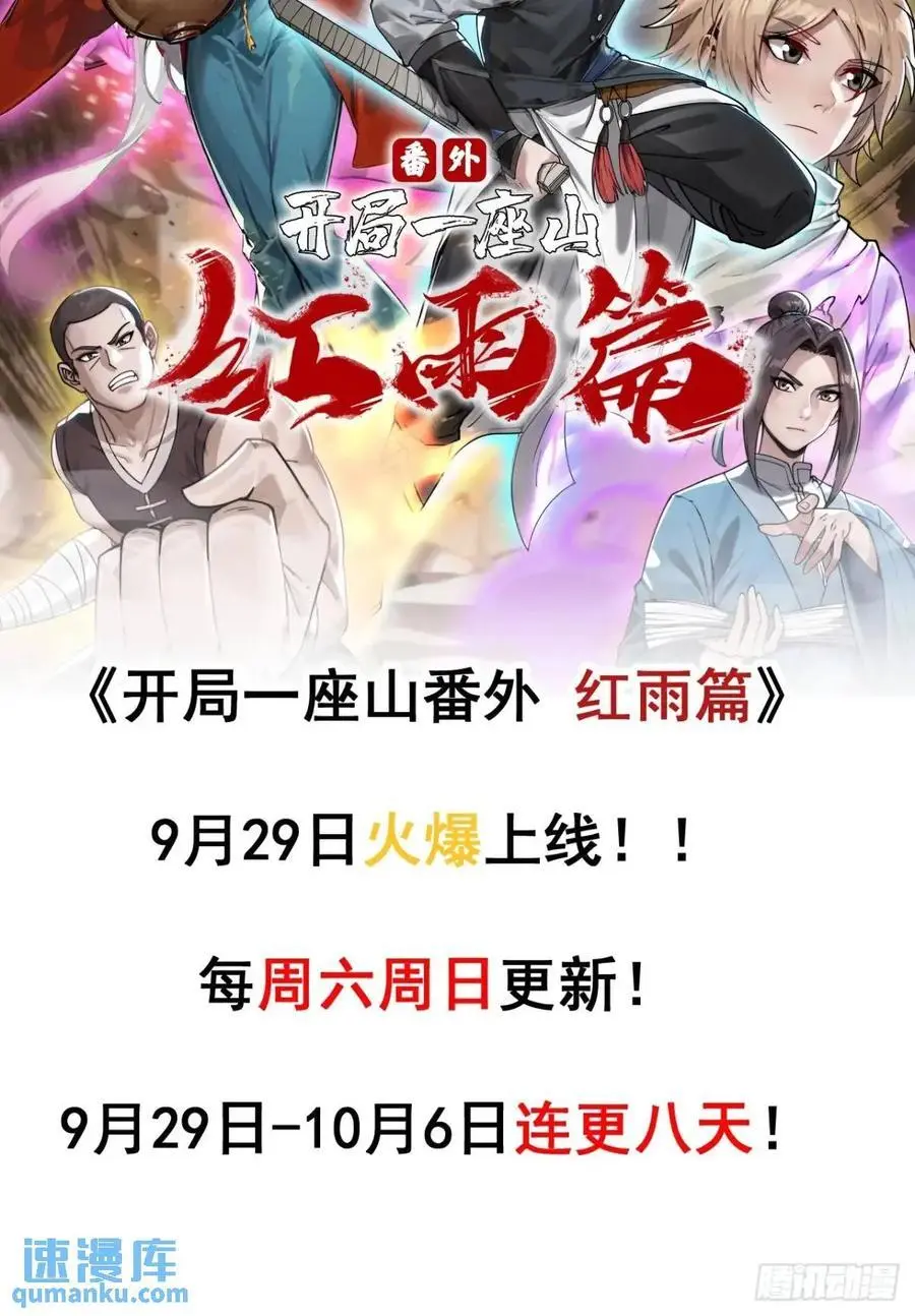第六百七十九话：心系苍生 第54页