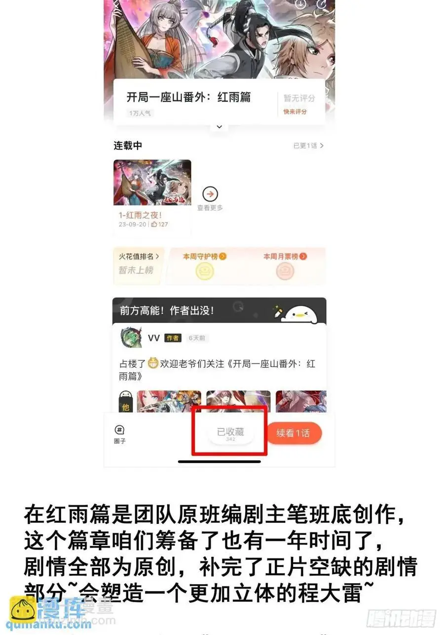 第六百七十九话：心系苍生 第56页