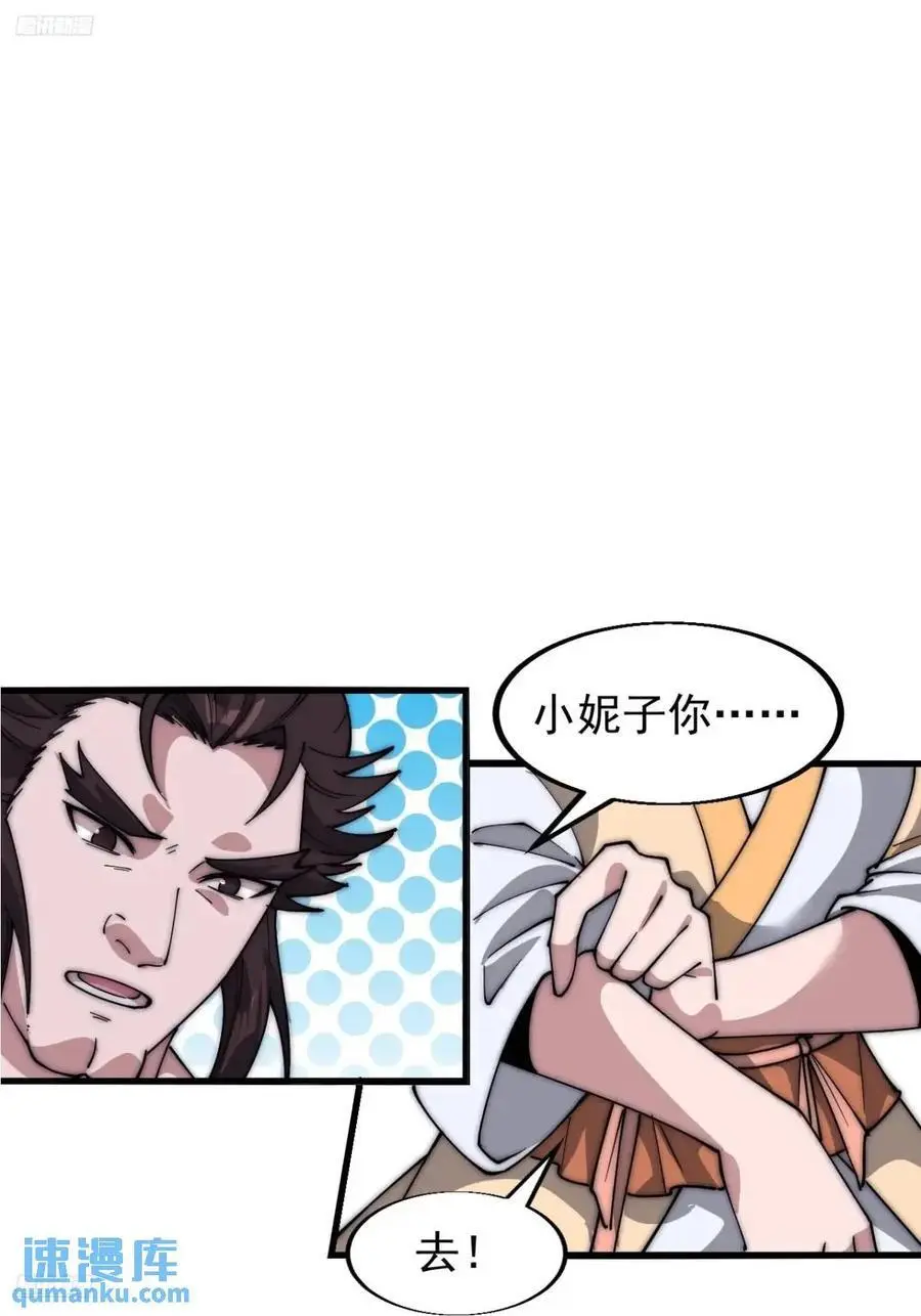第六百八十话：交谈 第3页