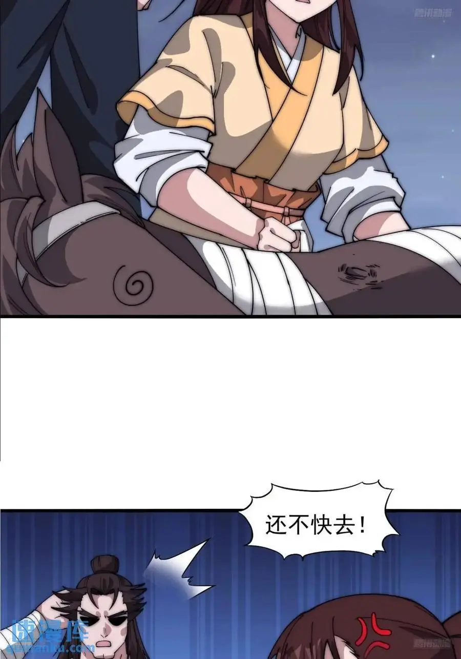 第六百八十话：交谈 第5页