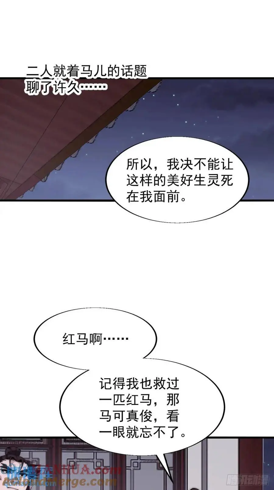 第六百八十话：交谈 第13页