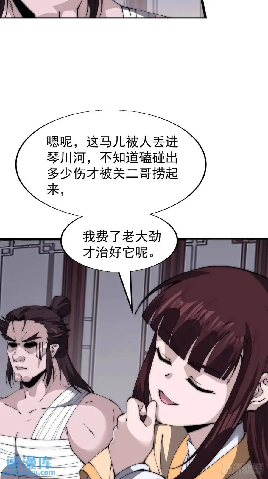 第六百八十话：交谈 第15页