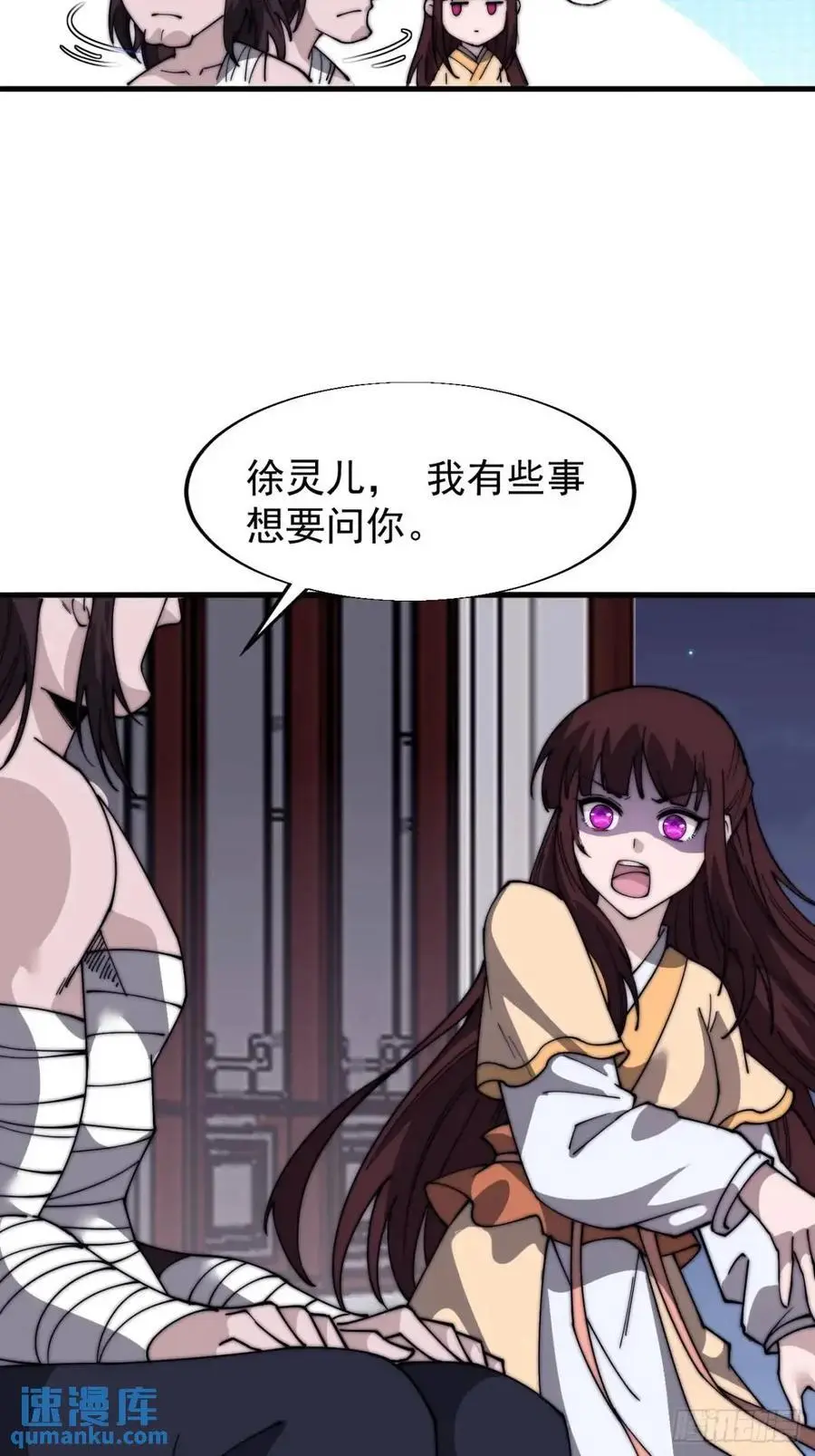 第六百八十话：交谈 第18页