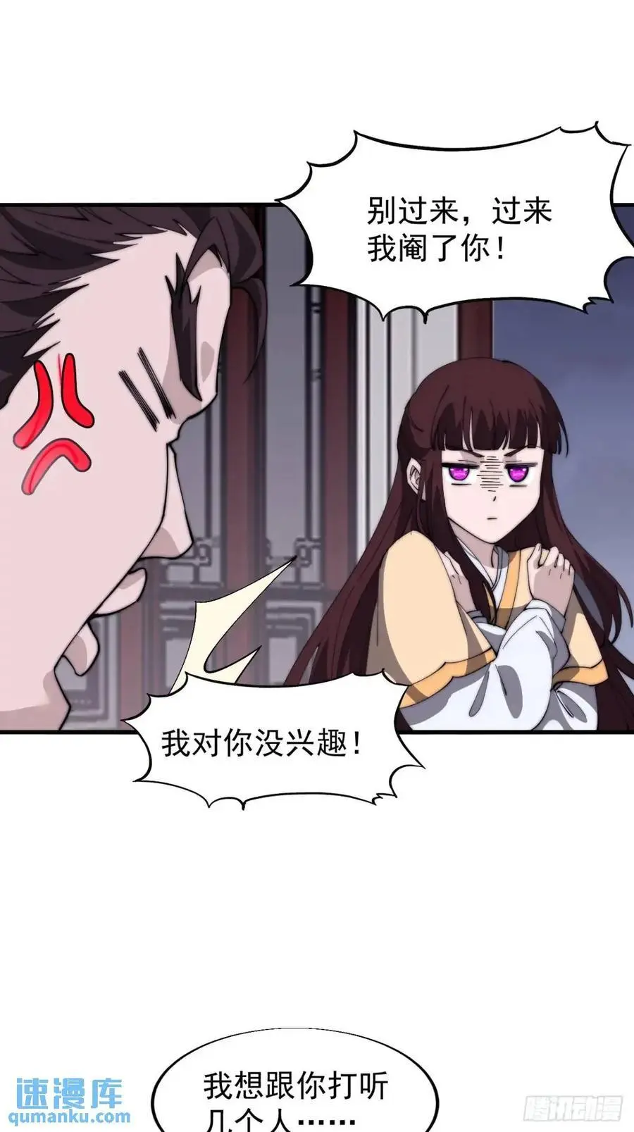 第六百八十话：交谈 第20页