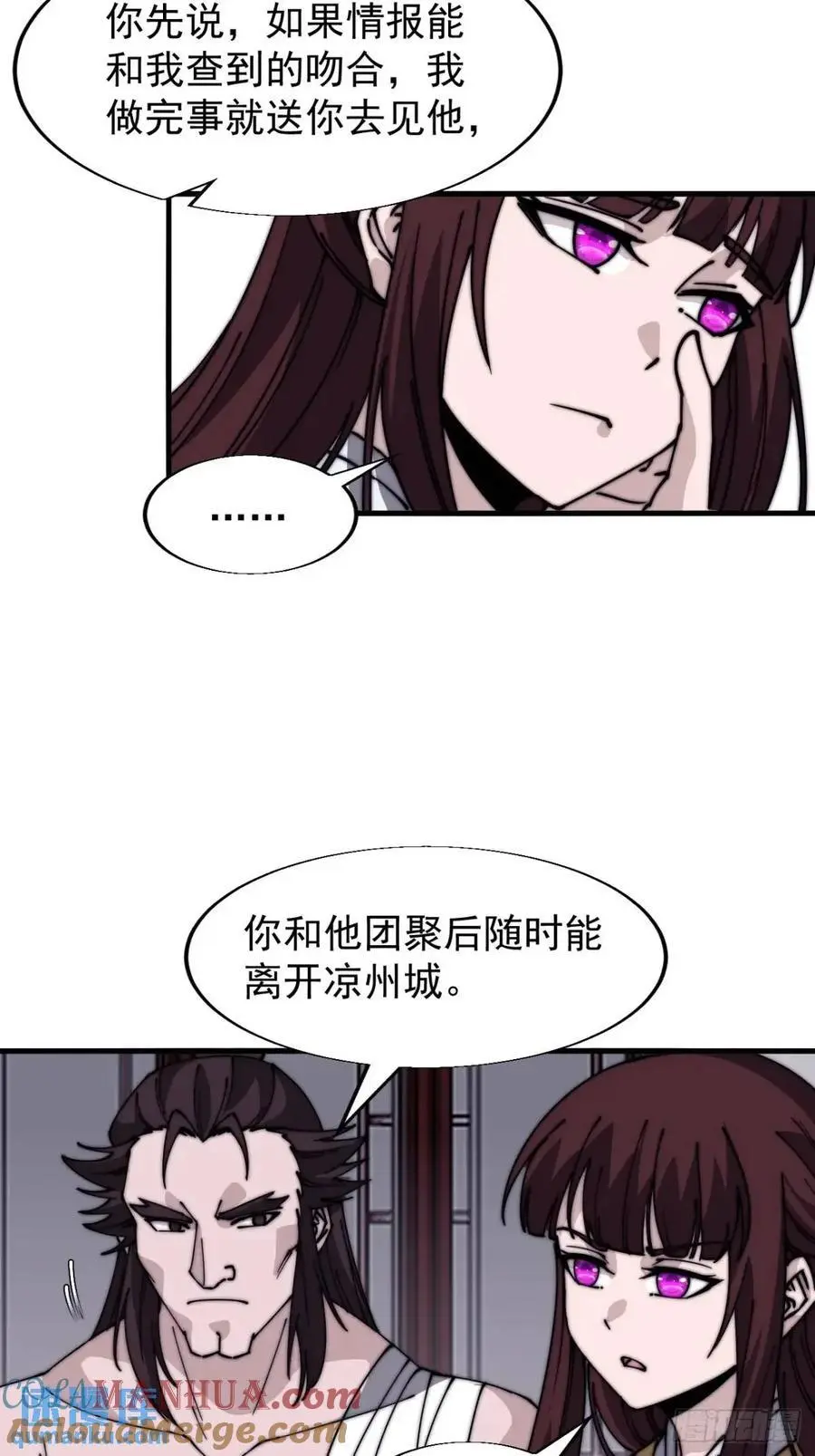 第六百八十话：交谈 第22页