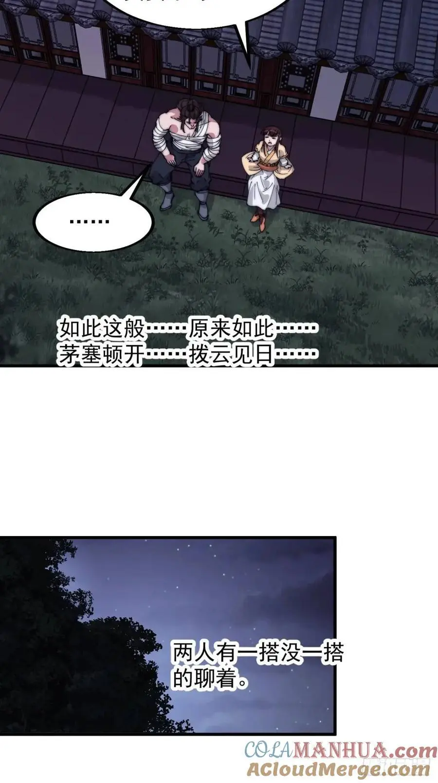 第六百八十话：交谈 第28页