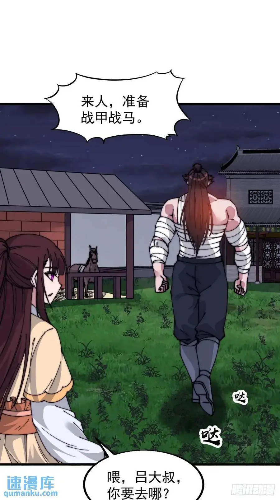 第六百八十话：交谈 第30页