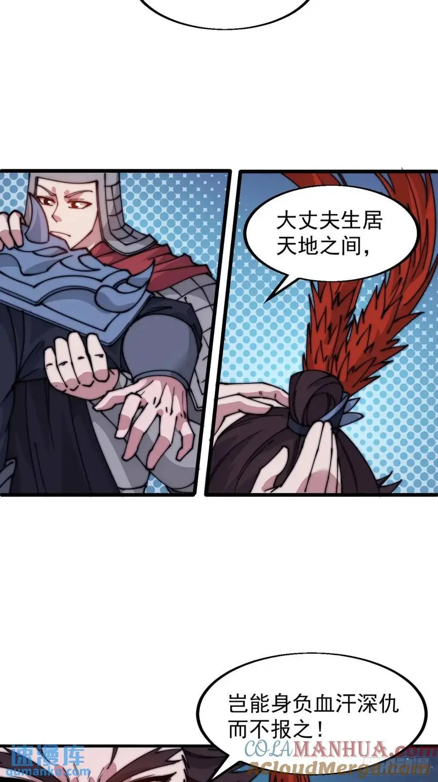 第六百八十话：交谈 第31页