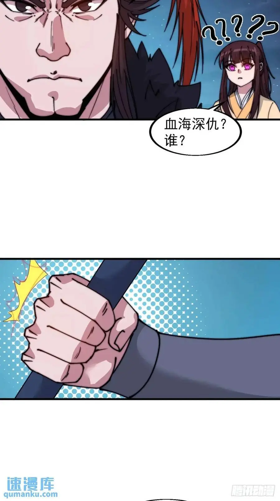 第六百八十话：交谈 第32页