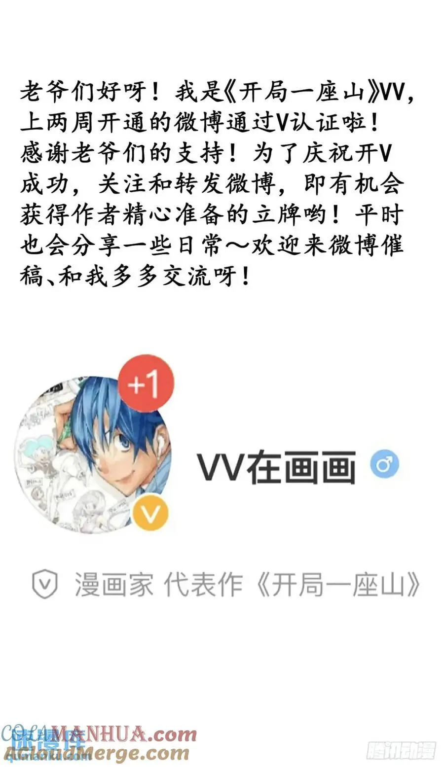 第六百八十话：交谈 第34页